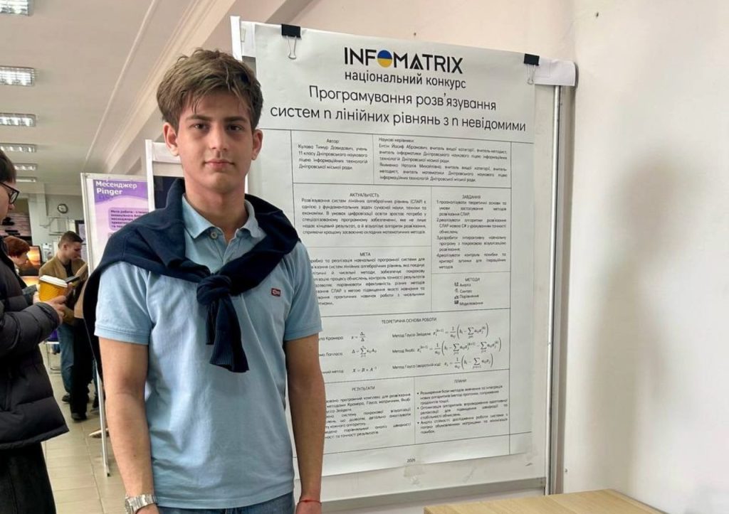 Переможець конкурсу проєктів