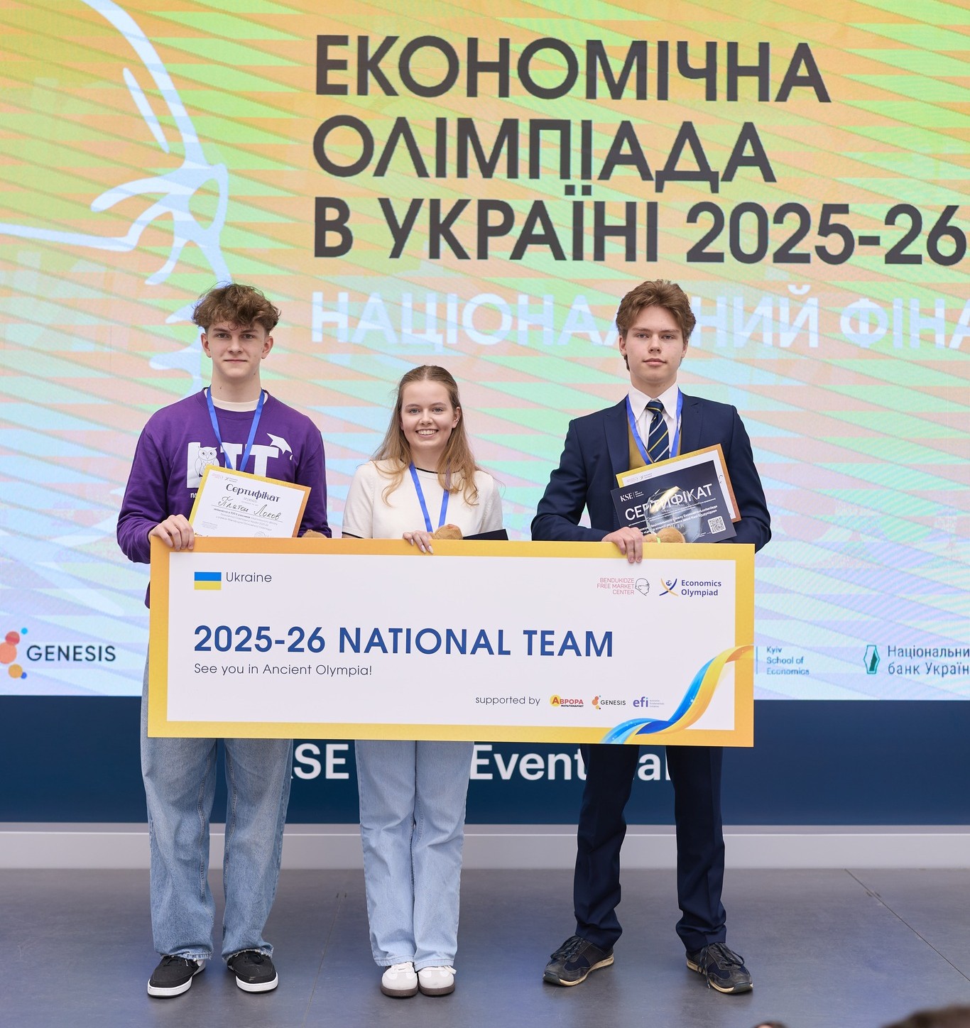 економічна олімпіада 2026 Україна