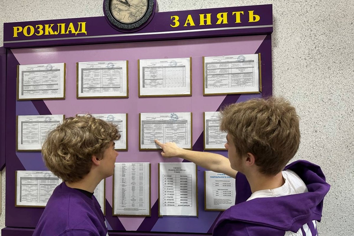 Розклад занять