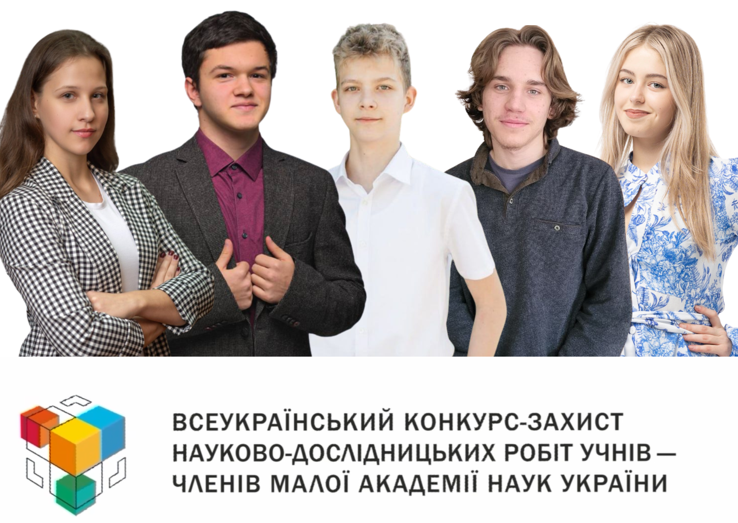 переможці ДНЛІТ фінал МАН України 2026