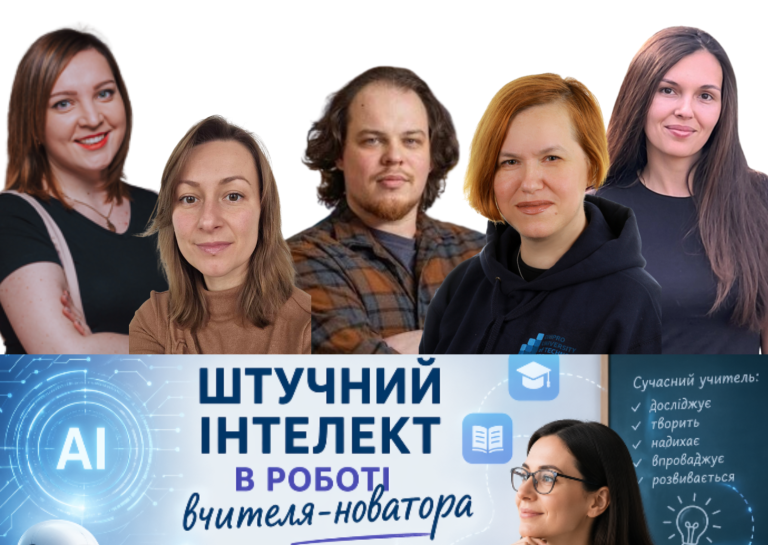 ДНЛІТ на марафоні про ШІ в освіті: сучасні підходи, досвід педагогів та впровадження інновацій у навчальний процес.