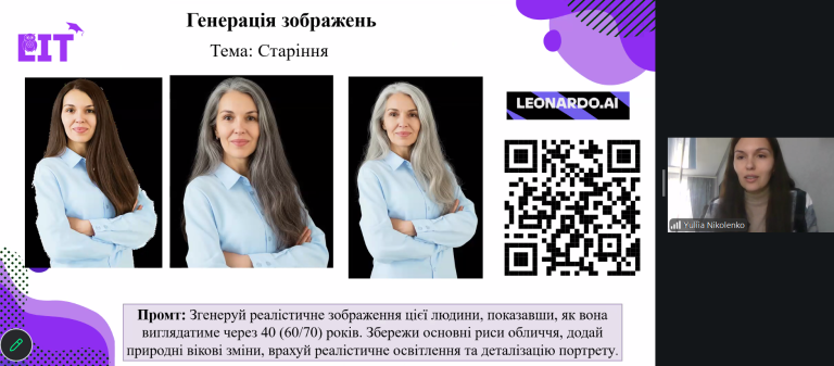 Вчителі ДНЛІТ конференція ШІ. Ю. Ніколенко