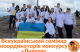 викладачі ДНЛІТ семінар Левеня