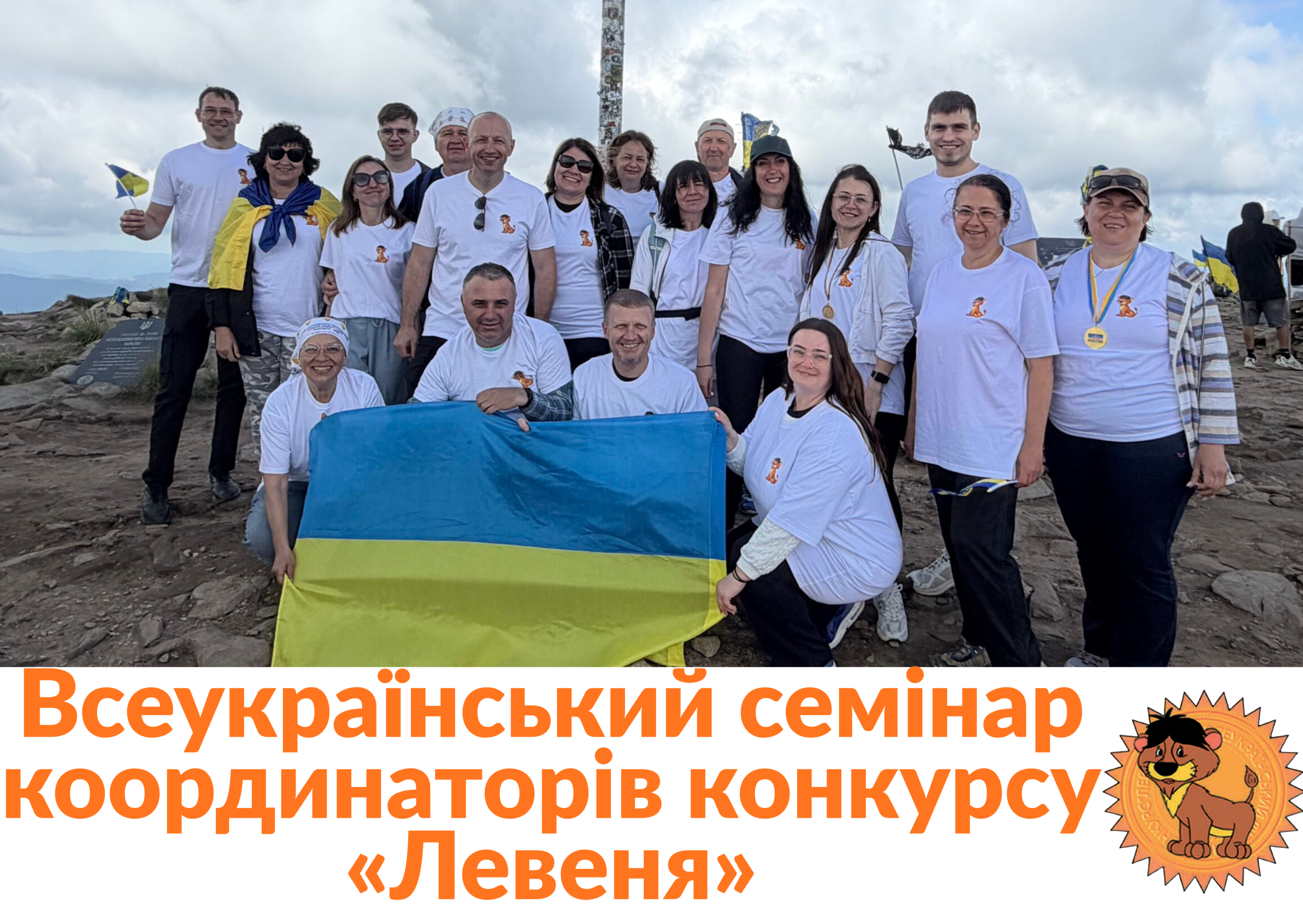 викладачі ДНЛІТ семінар Левеня