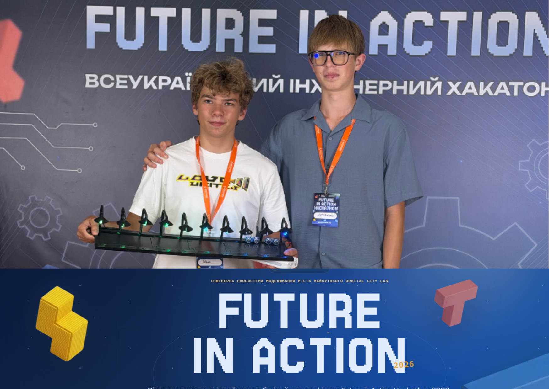команда ДНЛІТ Future in Action Hackathon