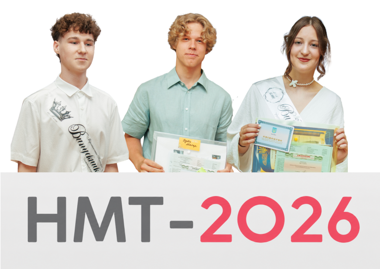 20 максимальних результатів по 200 балів і троє випускників із 400 балами — блискучий результат ДНЛІТ на НМТ-2026.