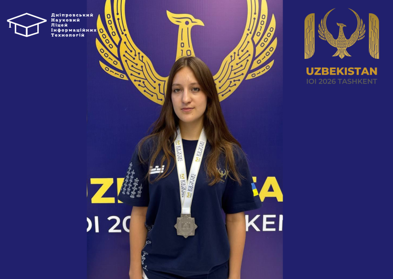 Дар’я Перекопська — срібна призерка IOI 2026